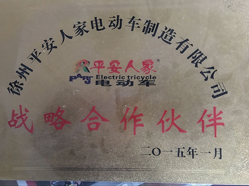 2015年平安人家战略合作.jpgd.jpg